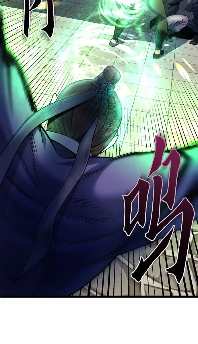 漫画《彭家四公子》第70话第6张图