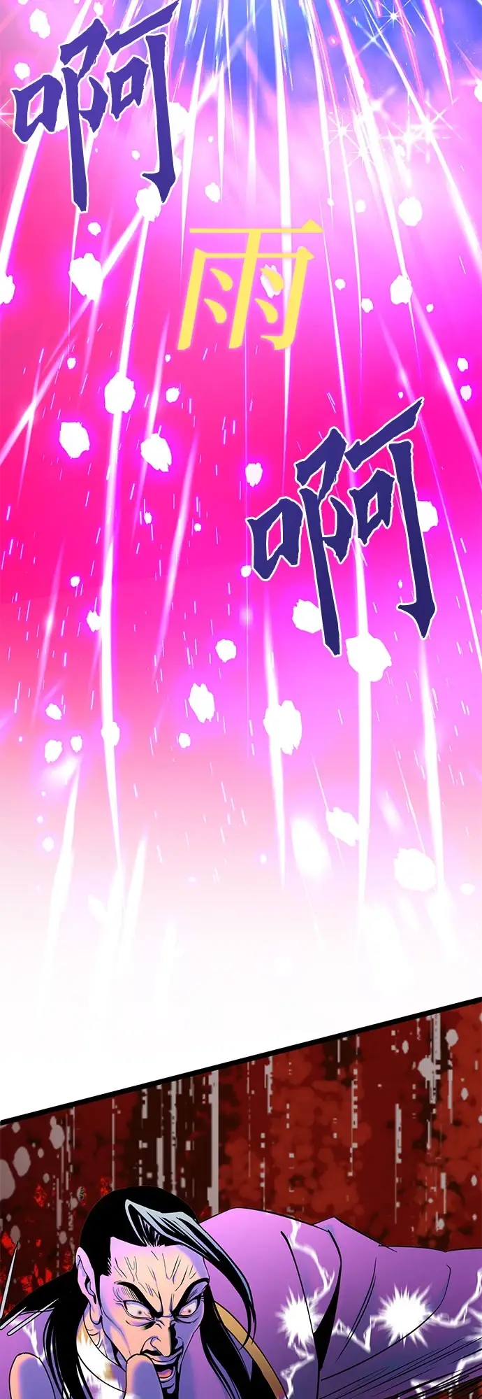 漫画《彭家四公子》第70话第62张图