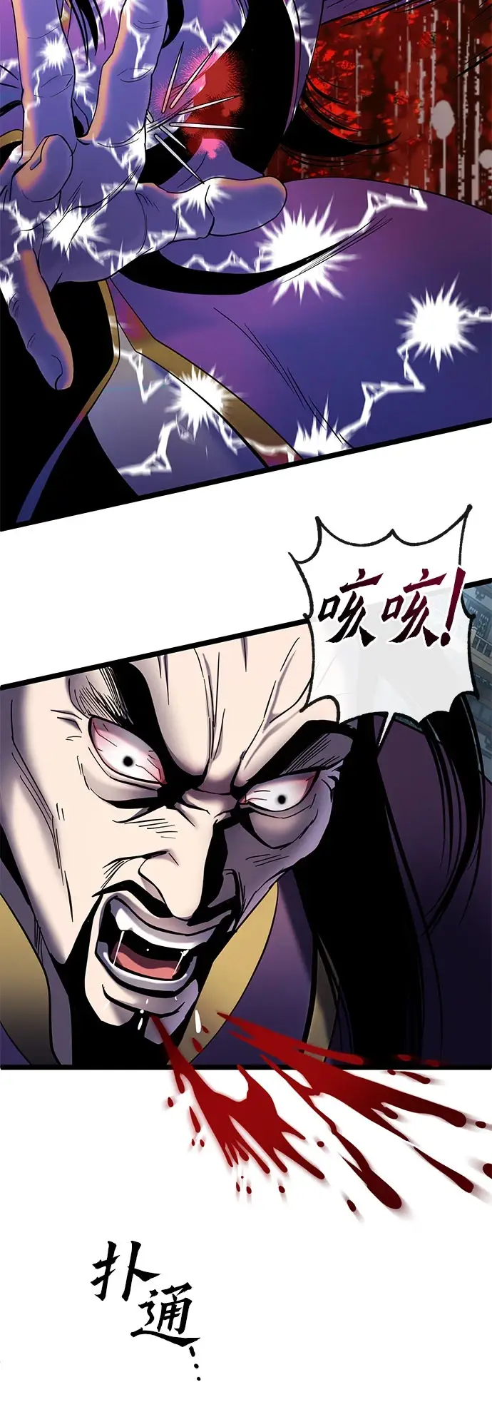 漫画《彭家四公子》第70话第63张图