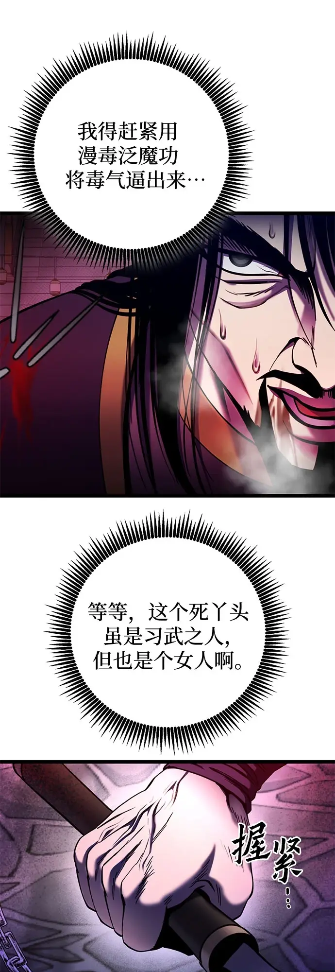 漫画《彭家四公子》第70话第66张图