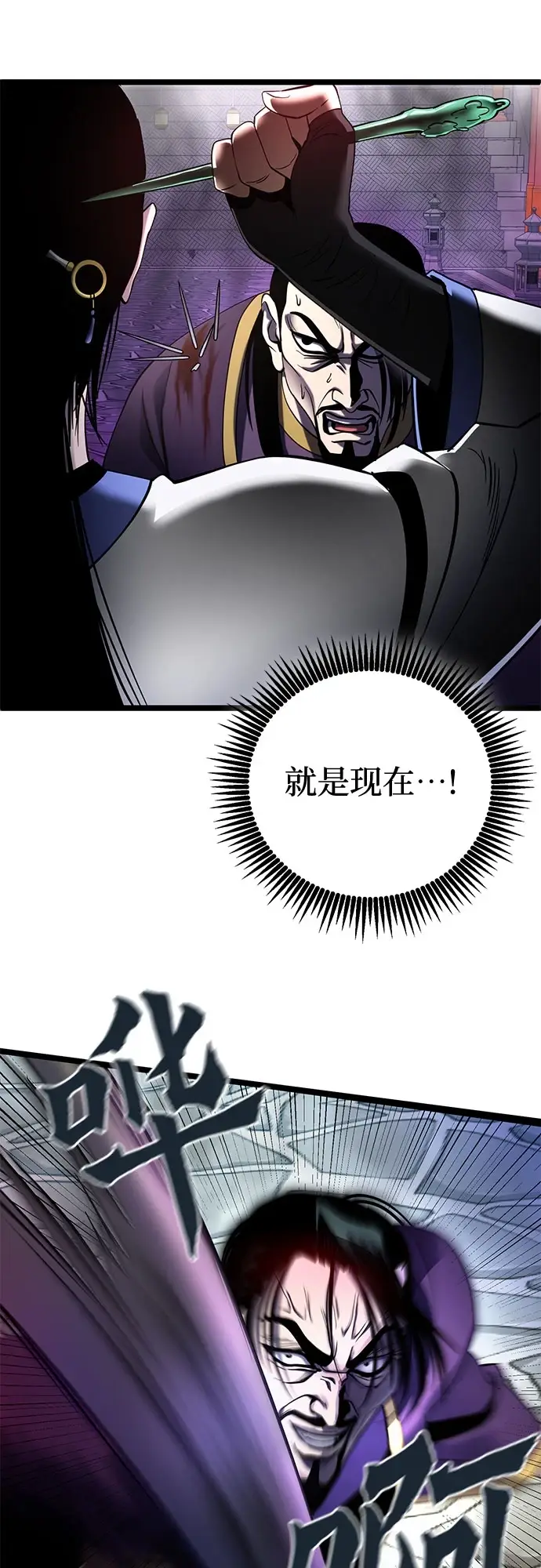 漫画《彭家四公子》第70话第71张图