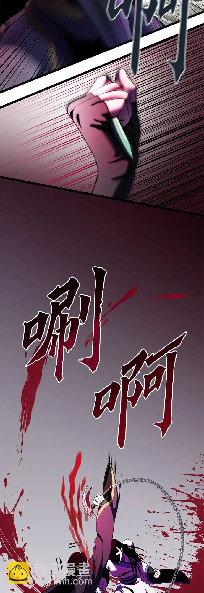 漫画《彭家四公子》第70话第72张图