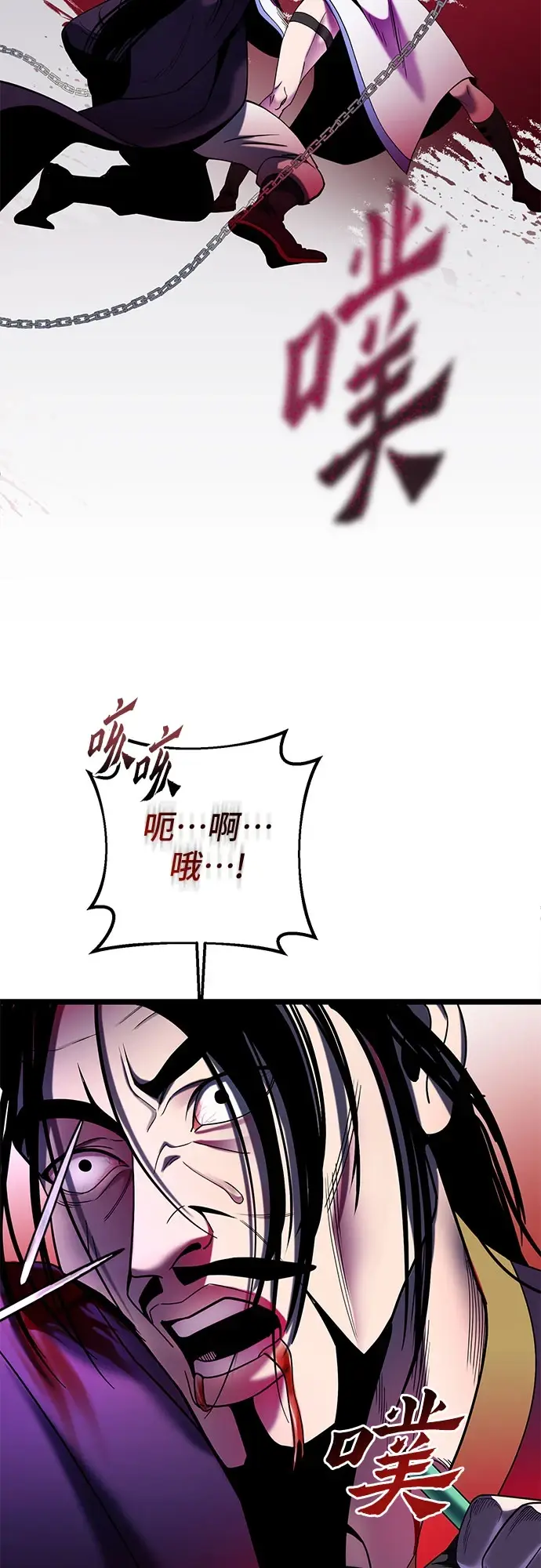 漫画《彭家四公子》第70话第73张图