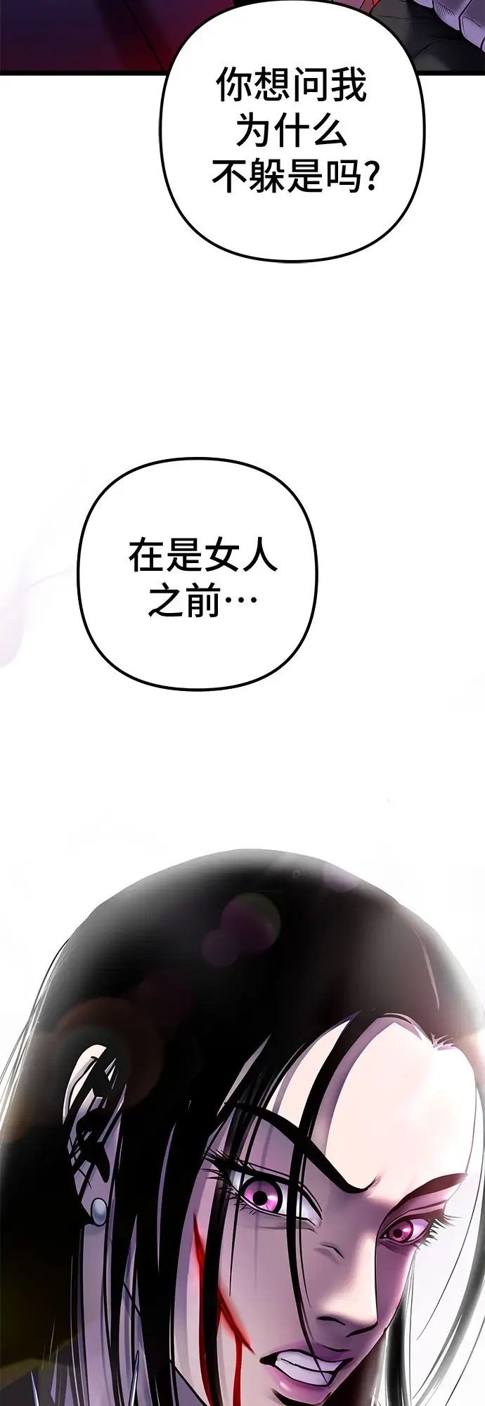 漫画《彭家四公子》第70话第74张图