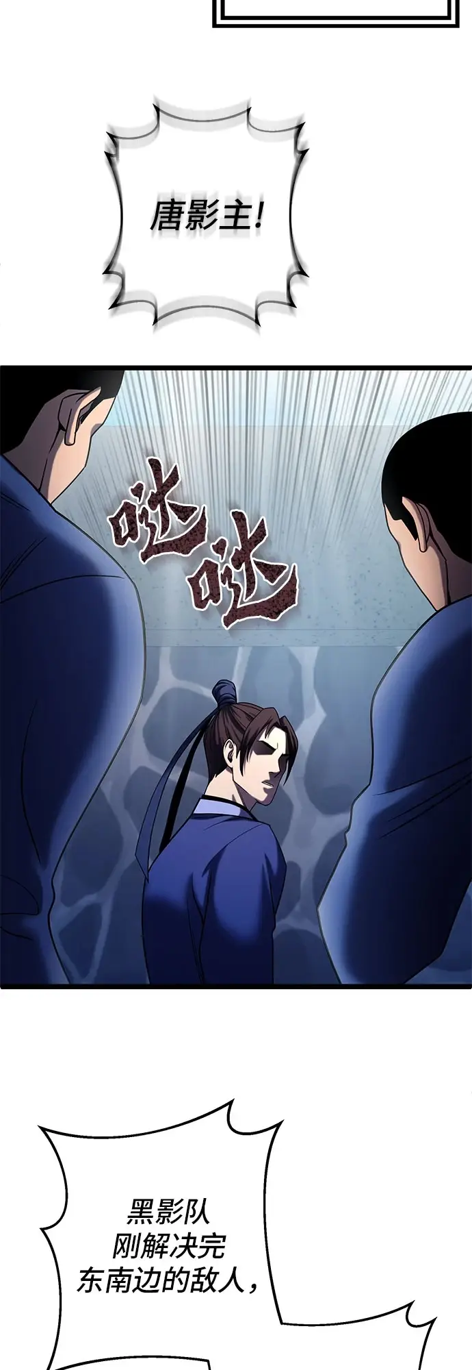 漫画《彭家四公子》第70话第9张图