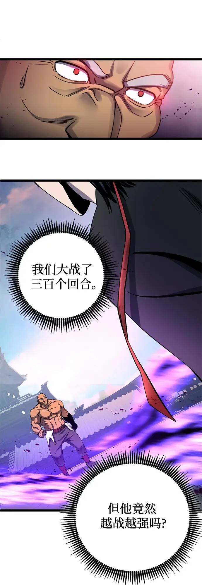 漫画《彭家四公子》第71话第11张图