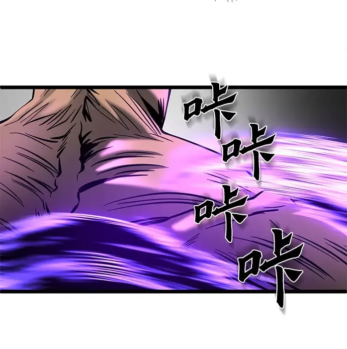 漫画《彭家四公子》第71话第12张图