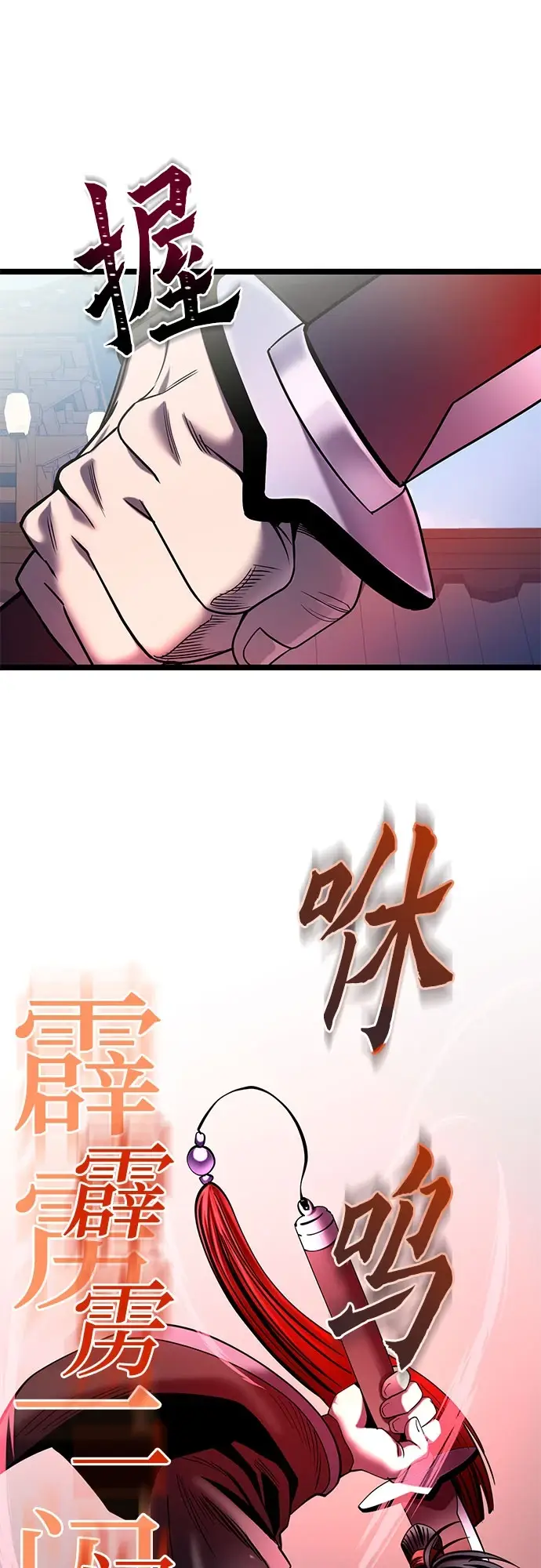 漫画《彭家四公子》第71话第17张图
