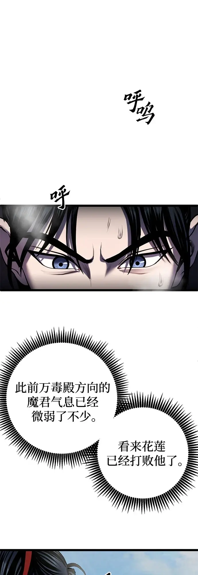漫画《彭家四公子》第71话第2张图