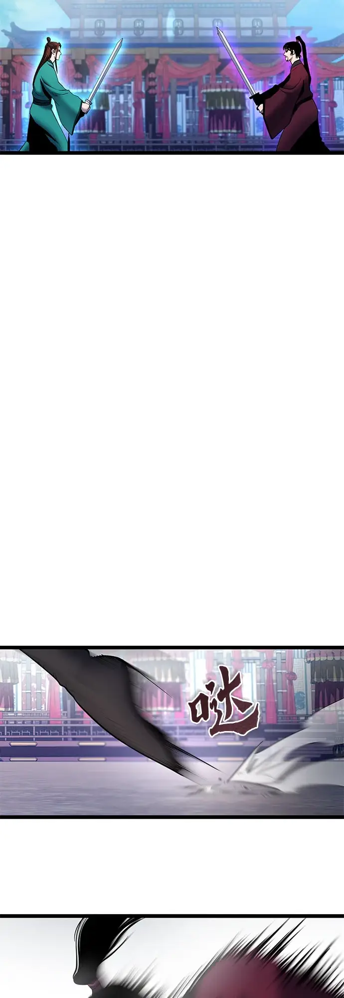 漫画《彭家四公子》第71话第24张图