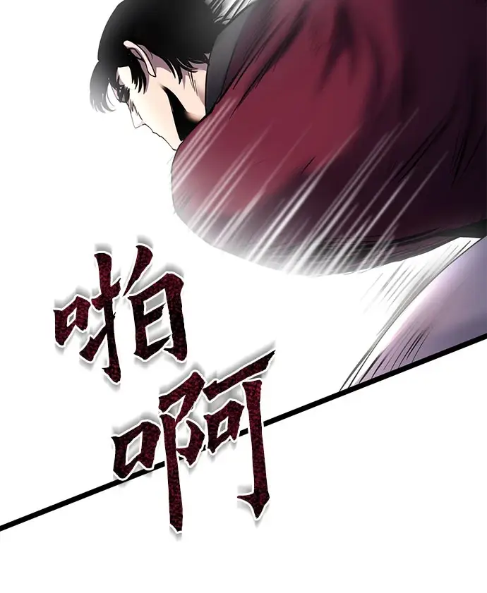 漫画《彭家四公子》第71话第25张图