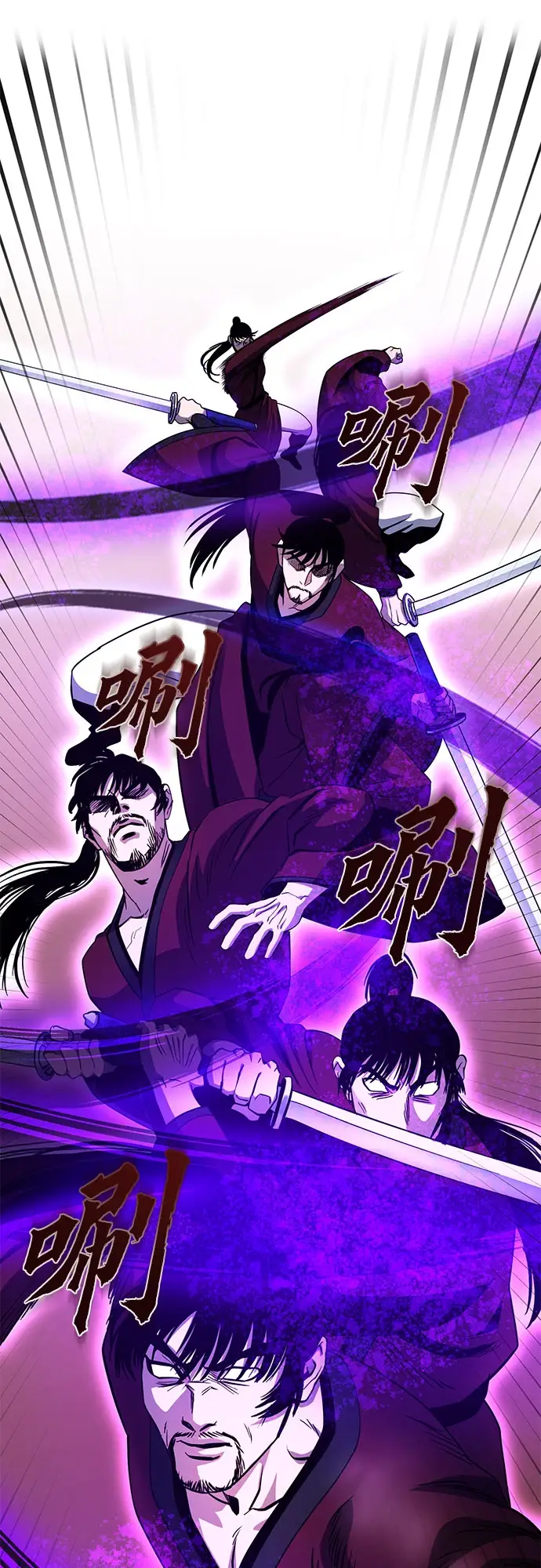 漫画《彭家四公子》第71话第26张图