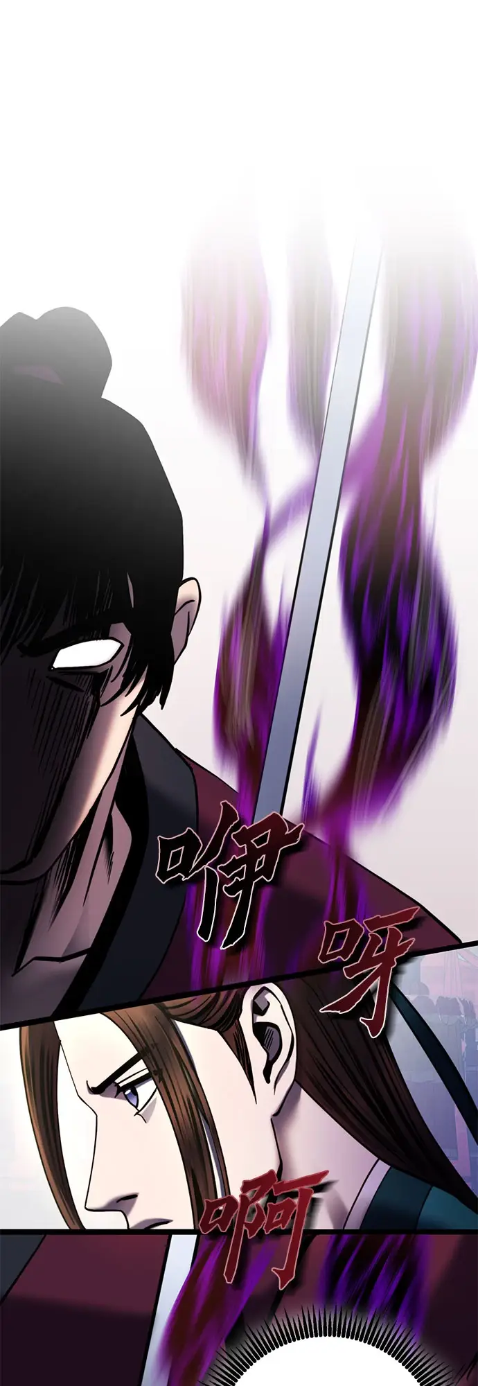 漫画《彭家四公子》第71话第31张图