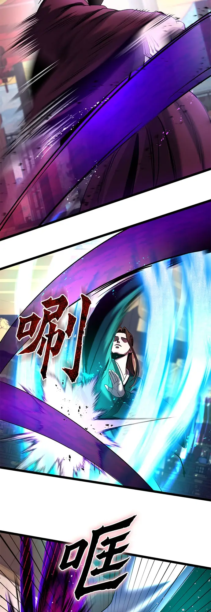 漫画《彭家四公子》第71话第33张图