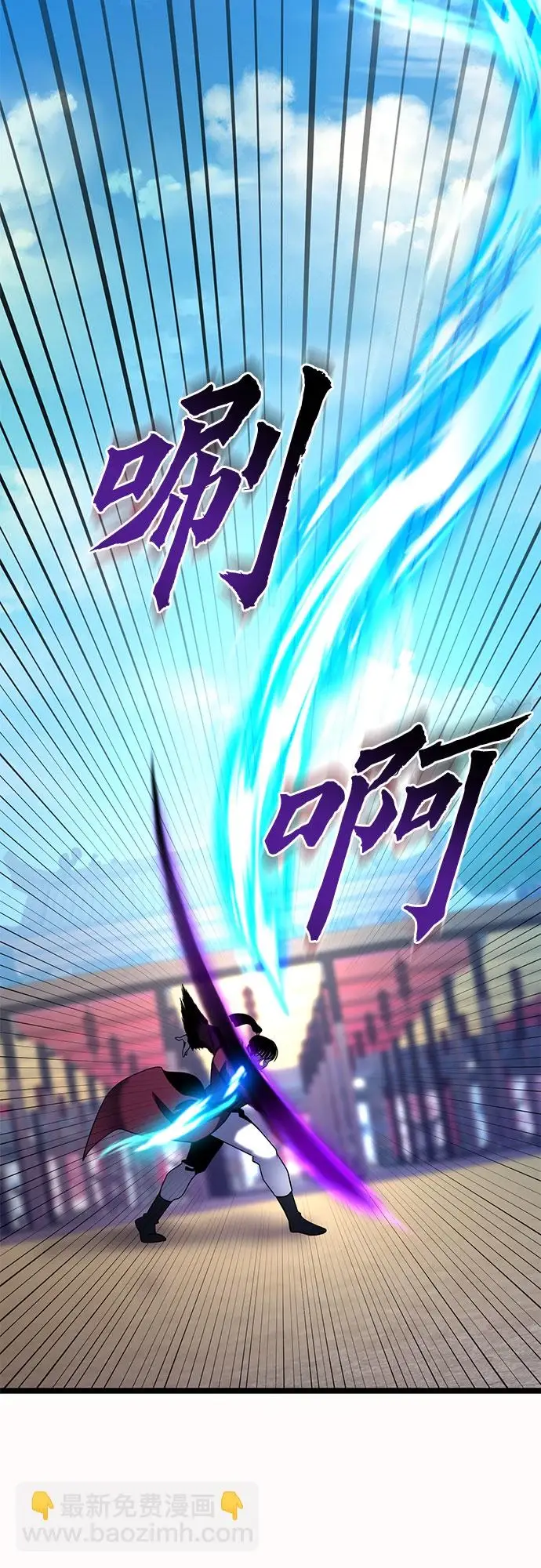 漫画《彭家四公子》第71话第37张图