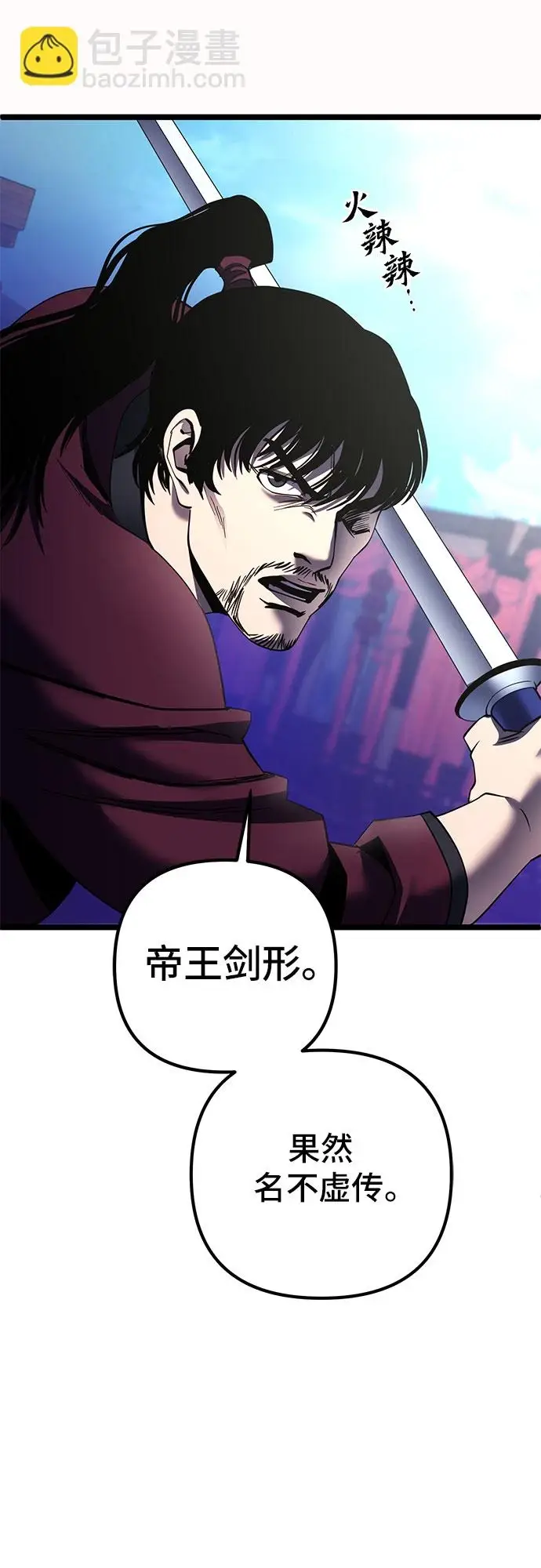 漫画《彭家四公子》第71话第38张图