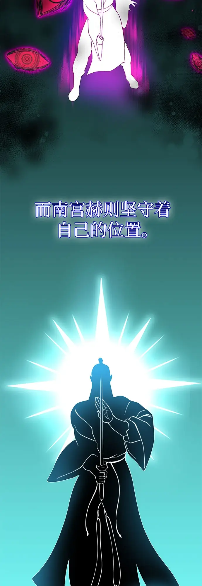 漫画《彭家四公子》第71话第40张图