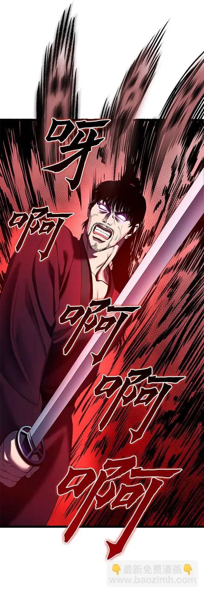 漫画《彭家四公子》第71话第43张图