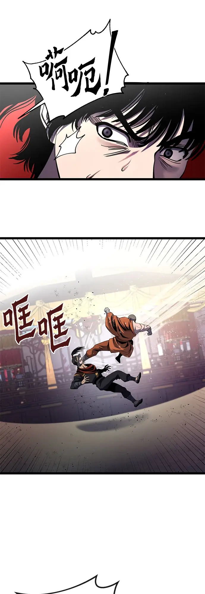 漫画《彭家四公子》第71话第44张图