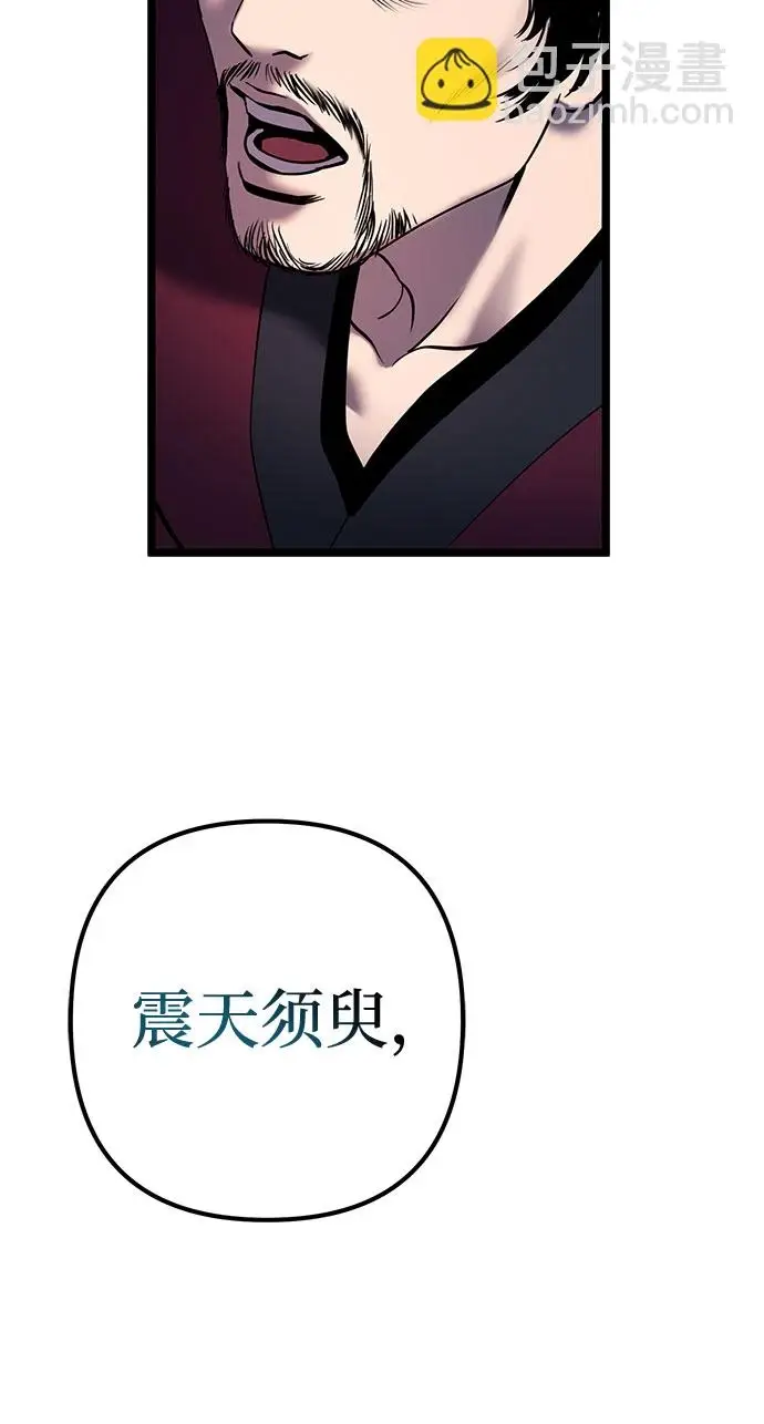 漫画《彭家四公子》第71话第46张图