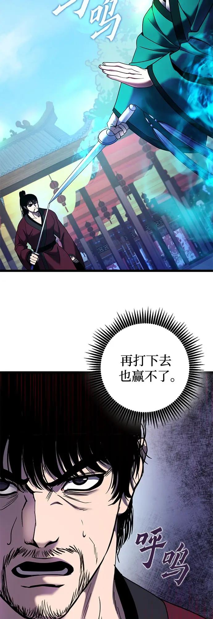 漫画《彭家四公子》第71话第49张图