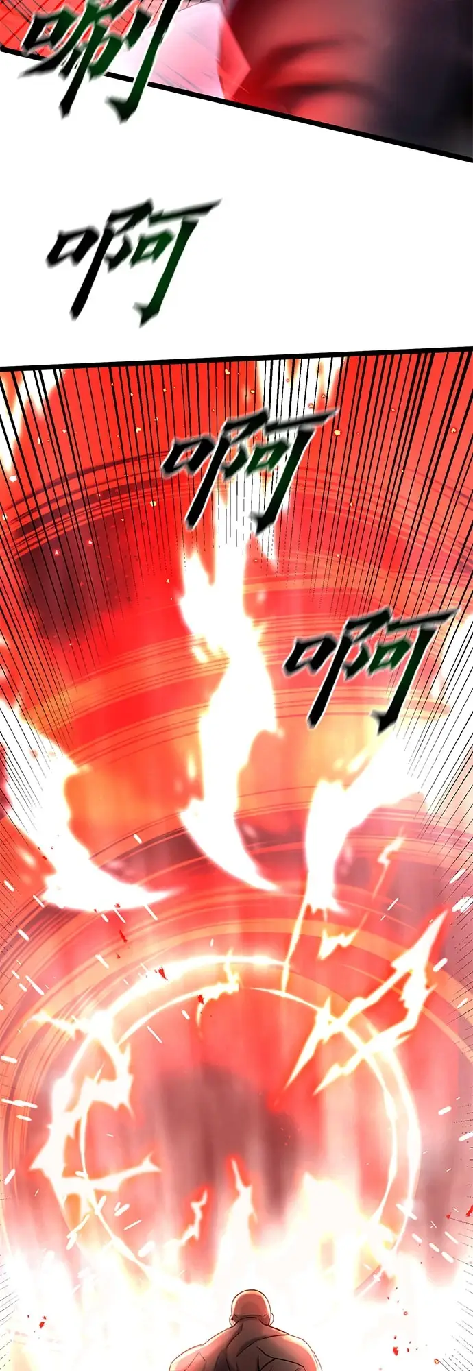 漫画《彭家四公子》第71话第5张图