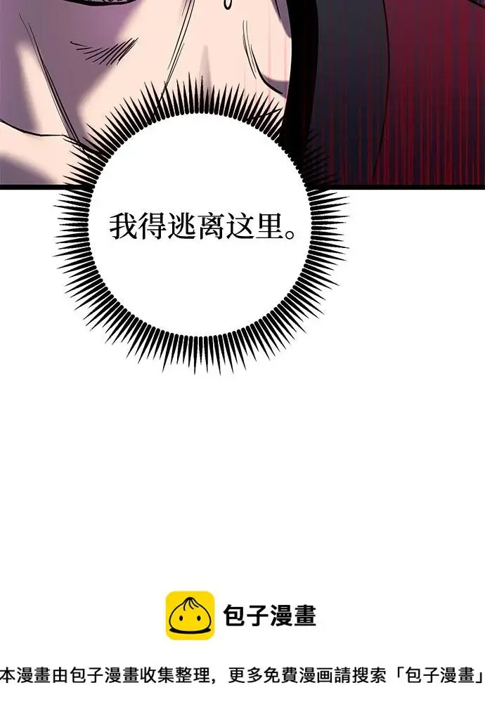 漫画《彭家四公子》第71话第50张图