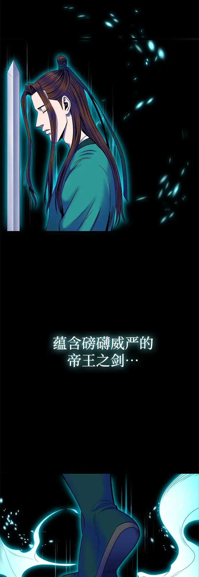 漫画《彭家四公子》第71话第55张图