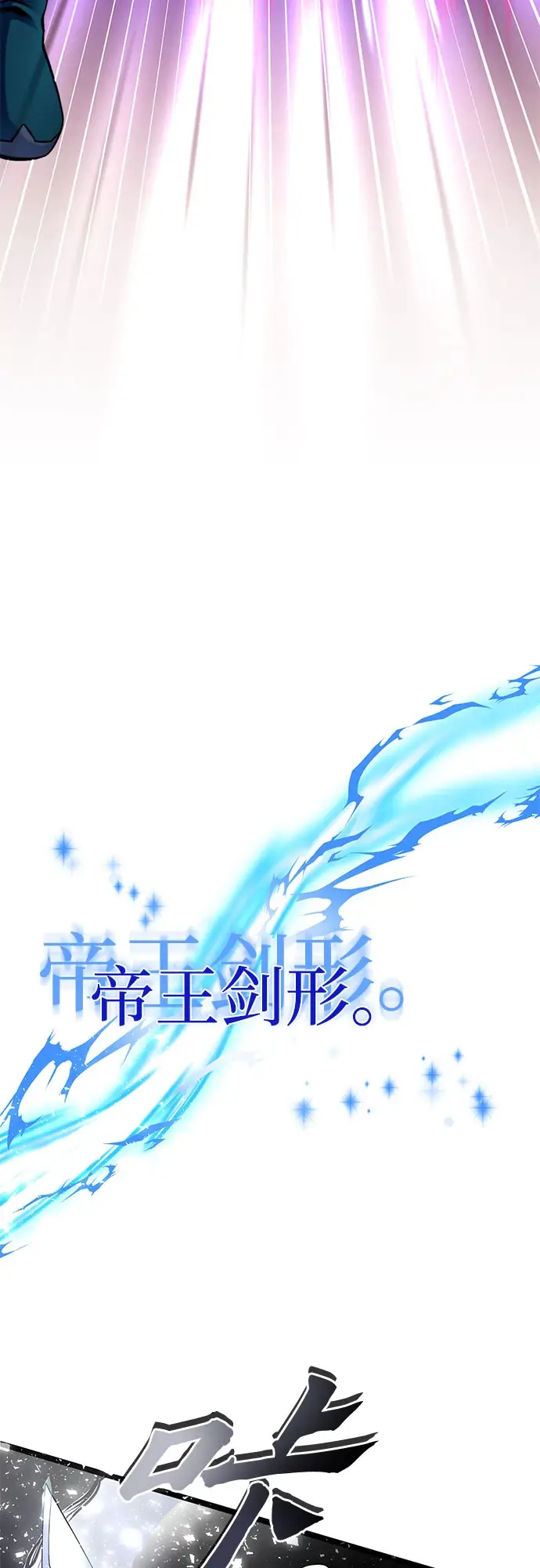 漫画《彭家四公子》第71话第59张图