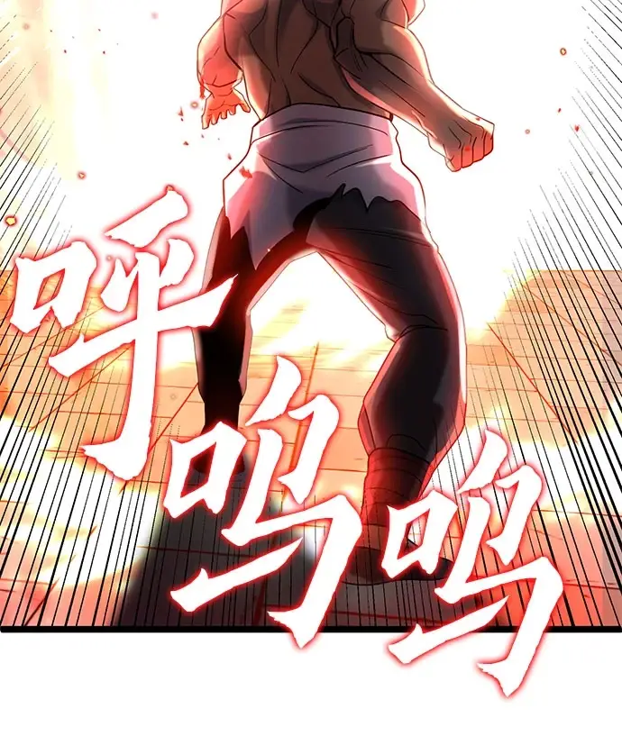 漫画《彭家四公子》第71话第6张图