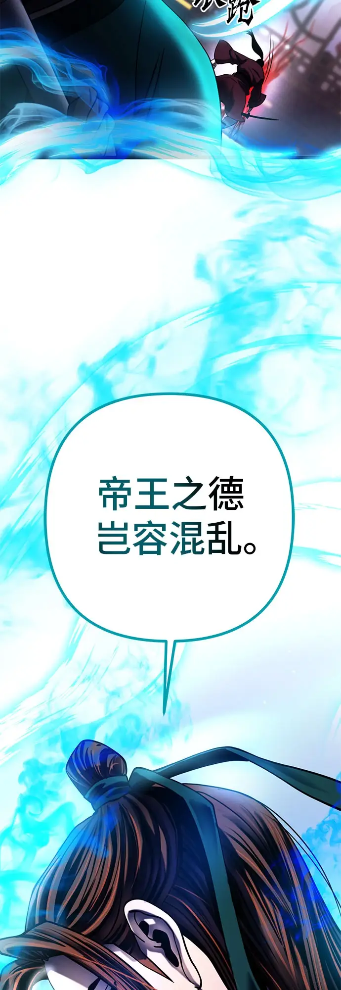 漫画《彭家四公子》第71话第64张图