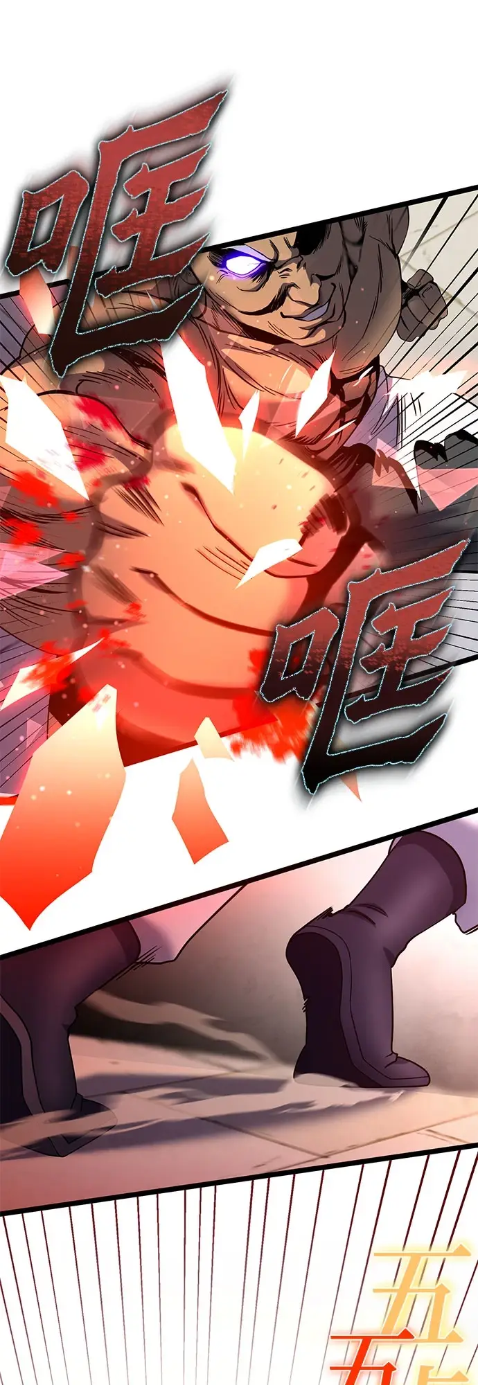 漫画《彭家四公子》第71话第7张图