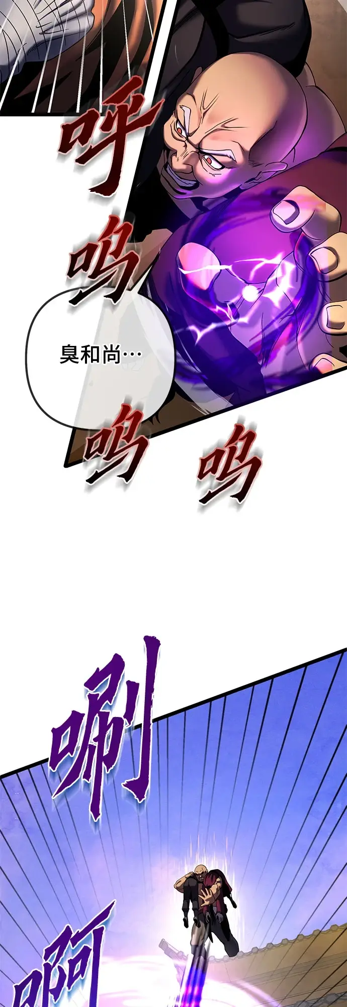 漫画《彭家四公子》第72话第10张图
