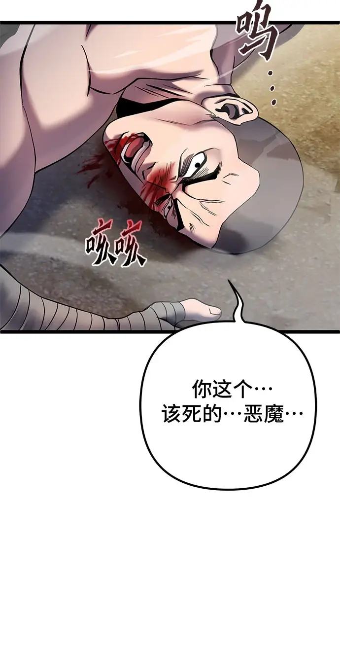 漫画《彭家四公子》第72话第13张图