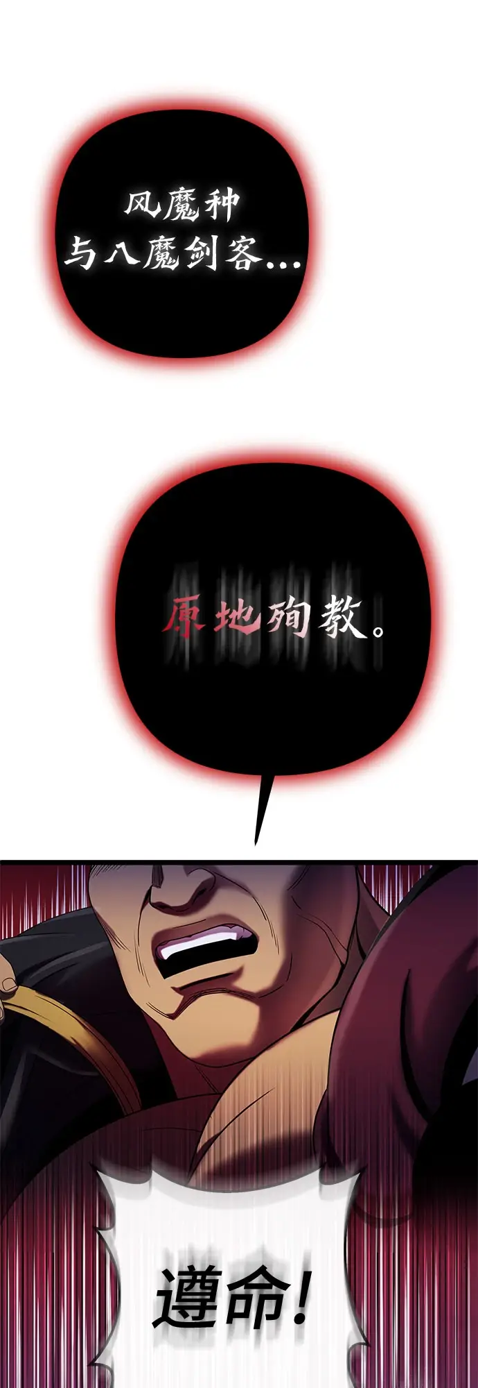 漫画《彭家四公子》第72话第14张图