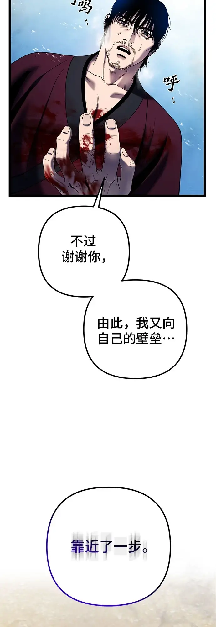 漫画《彭家四公子》第72话第3张图