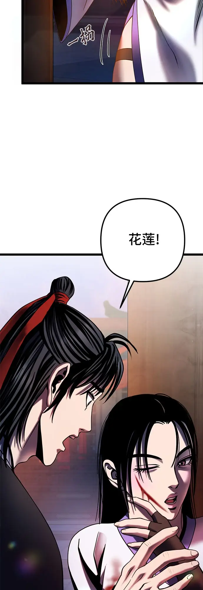 漫画《彭家四公子》第72话第32张图