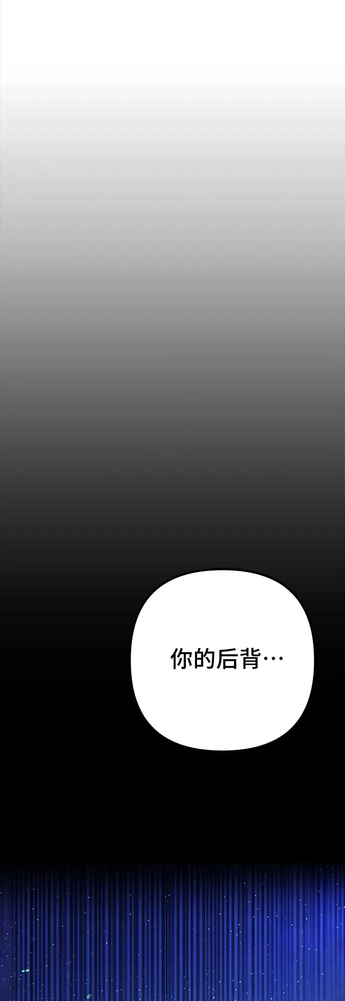 漫画《彭家四公子》第72话第36张图