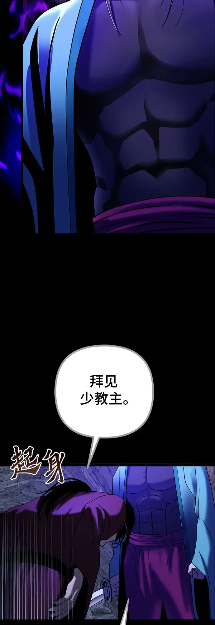 漫画《彭家四公子》第72话第42张图
