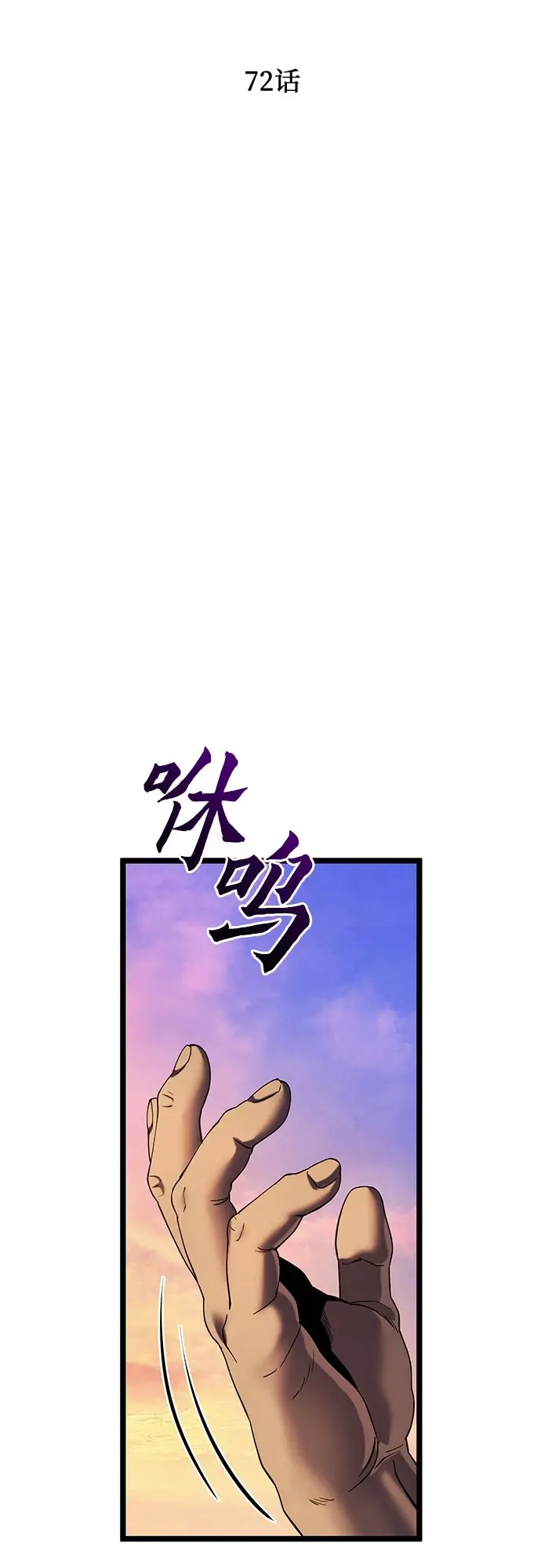 漫画《彭家四公子》第72话第5张图
