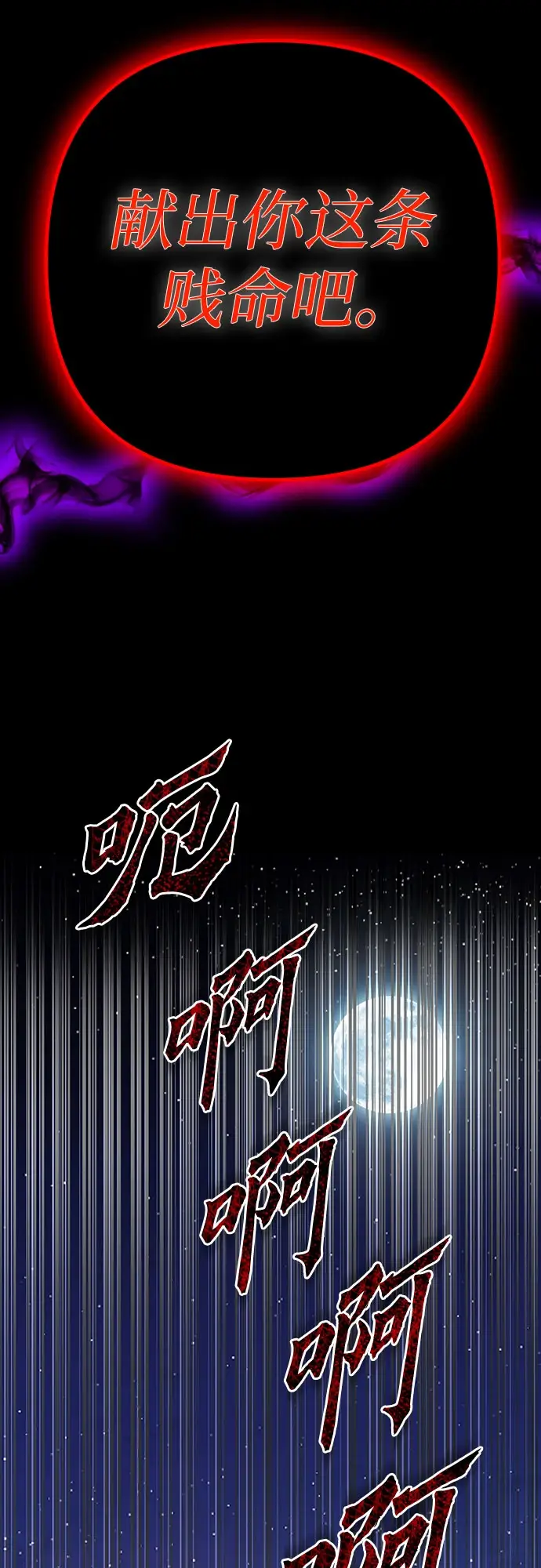 漫画《彭家四公子》第72话第53张图
