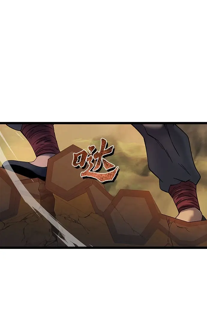 漫画《彭家四公子》第72话第7张图