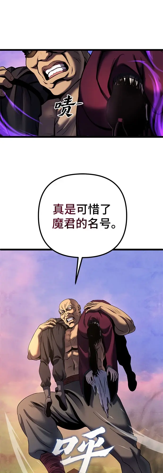 漫画《彭家四公子》第72话第8张图