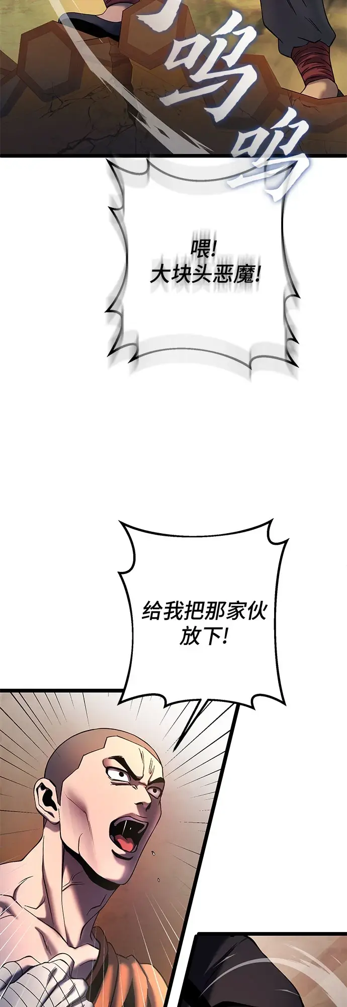 漫画《彭家四公子》第72话第9张图