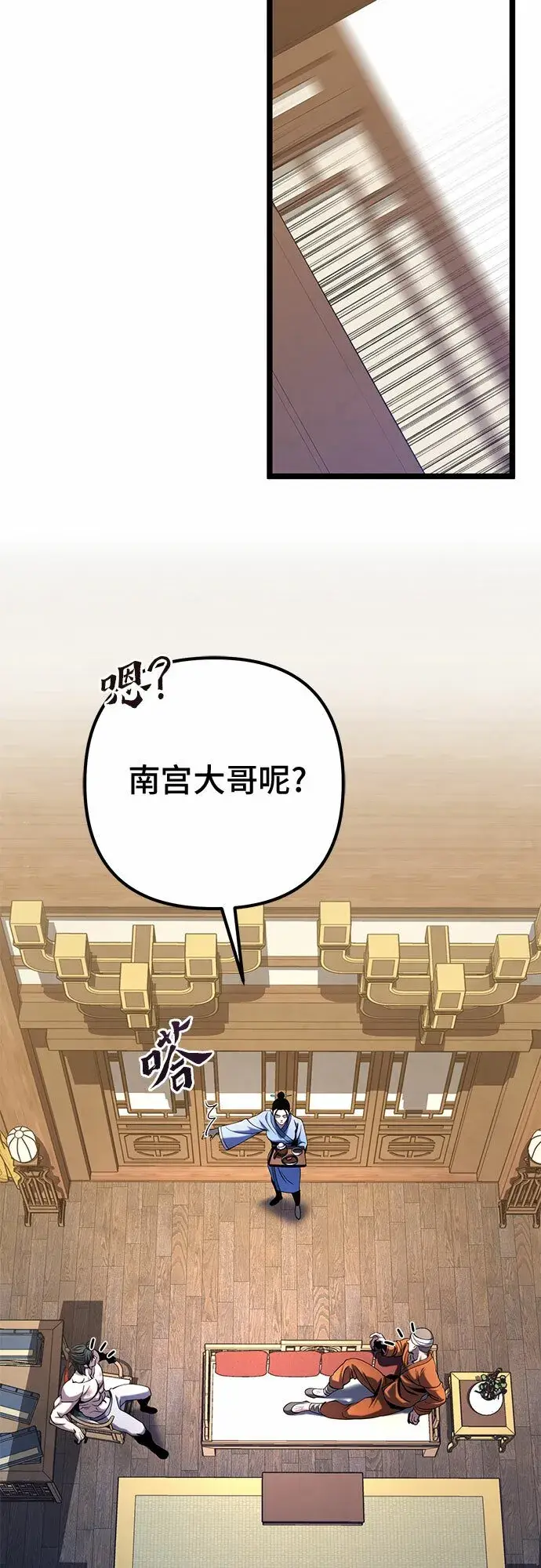 漫画《彭家四公子》第73话第10张图