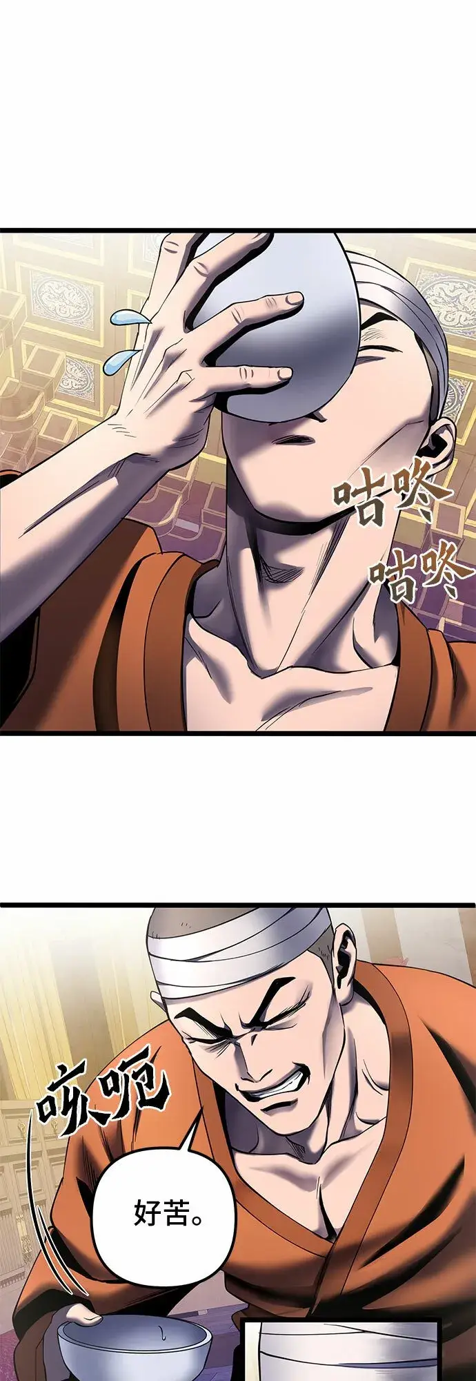 漫画《彭家四公子》第73话第12张图