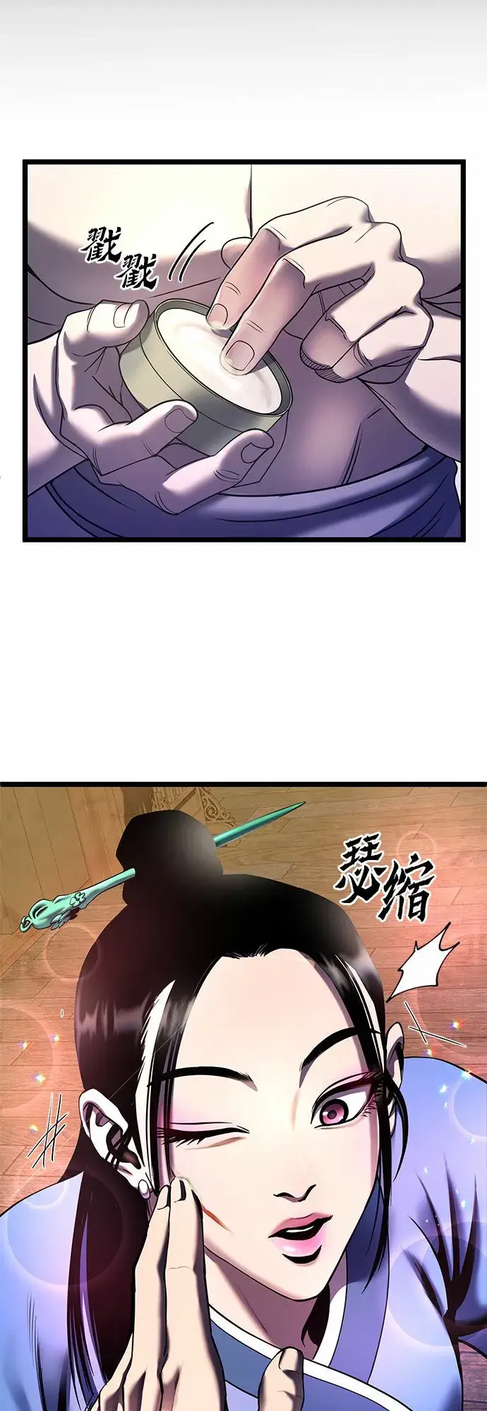 漫画《彭家四公子》第73话第18张图