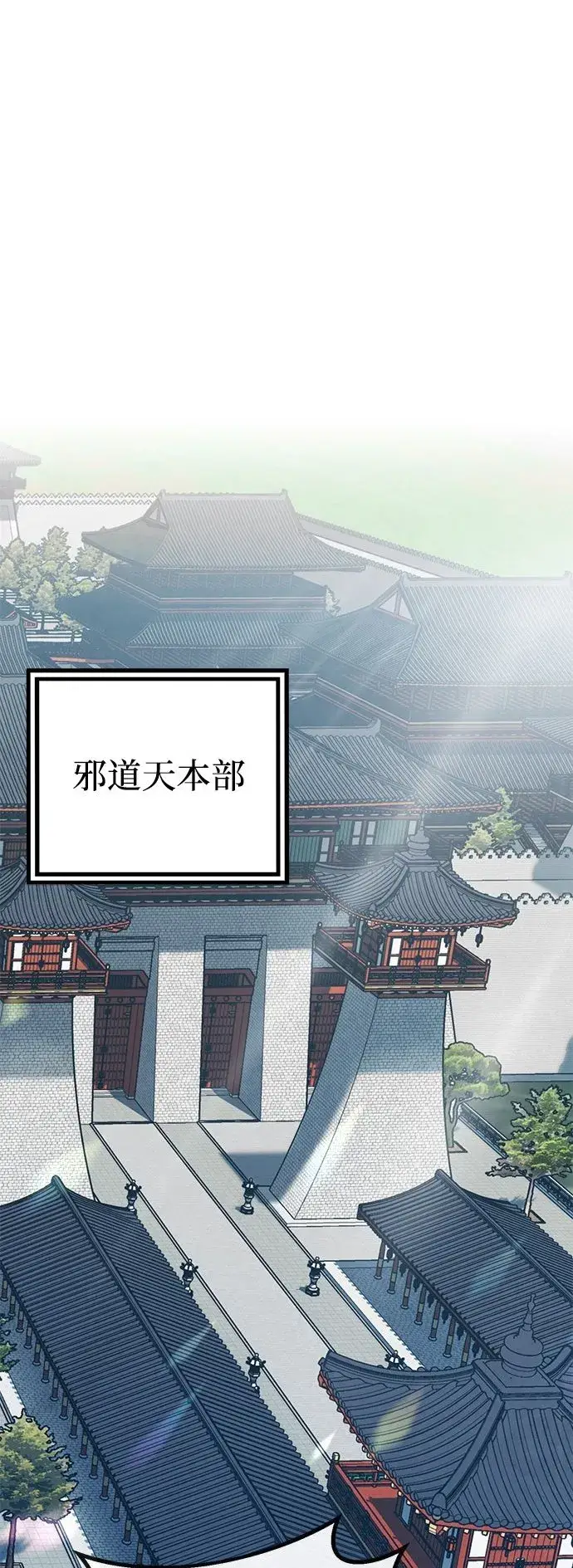 漫画《彭家四公子》第73话第2张图