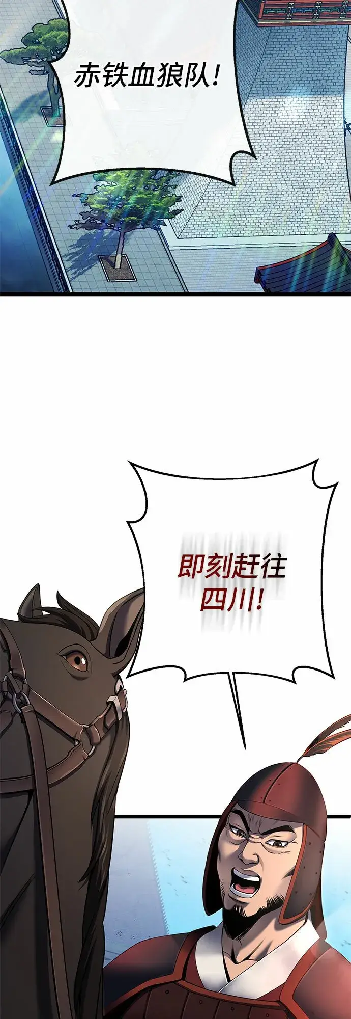 漫画《彭家四公子》第73话第3张图