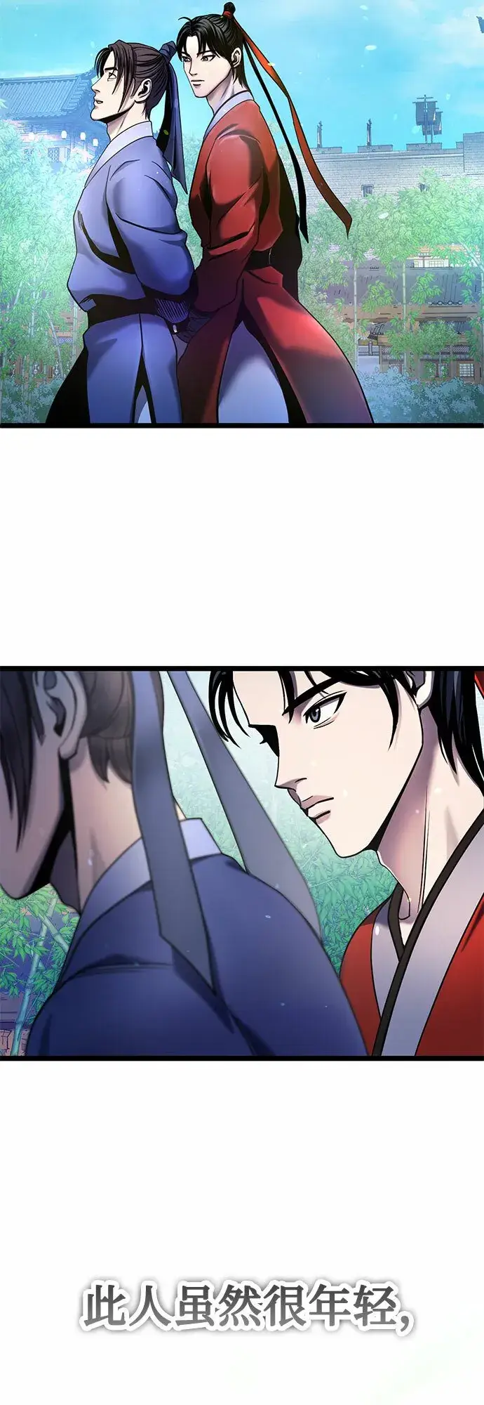 漫画《彭家四公子》第73话第30张图